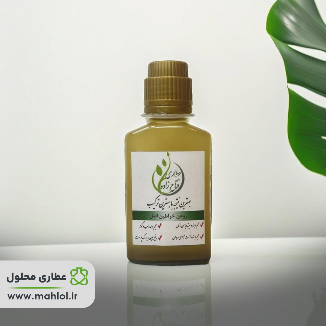 روغن خراطین
