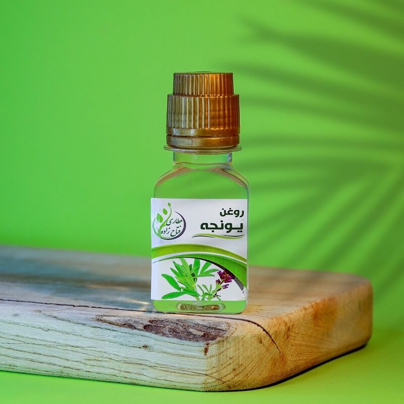 روغن یونجه